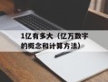 Adobe Flash Player的重要性及安装方法