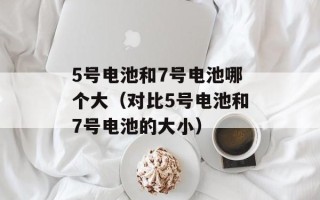 kw7223 lovely angel2（揭秘这款可爱的天使主题游戏）