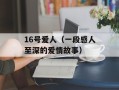 49天剧场（一部引人入胜的灵魂穿越电视剧）