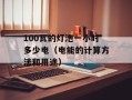 158是移动还是联通（揭秘158号段的运营商归属）