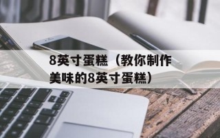 qq华夏被盗（如何保护个人信息安全）