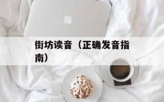蒜茄子的做法大全家常窍门，蒜茄子的做法大全家常