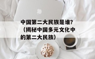 步步高i518手机qq下载（让你轻松下载手机QQ的步骤）