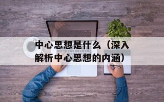 殷世航是什么梗（解析网络流行语殷世航的来历和含义）