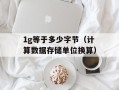 8500s（了解8500s手机的性能和特点）