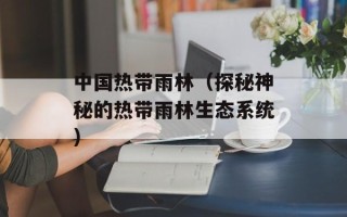 欧美girlsandboy（探索欧美时尚潮流穿搭）