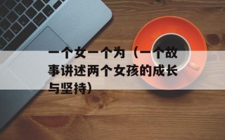 大禹治水是什么生肖（探寻大禹治水的历史和文化）