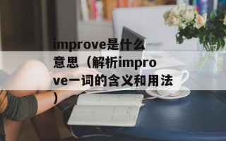 儿女传奇我是谁（探寻家族传奇的根源）