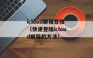 傲云苍龙（一款令人兴奋的游戏）