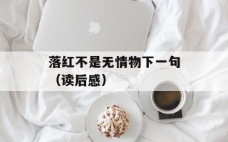 芋头的营养价值与功效芋头的做法，芋头的营养价值与做法