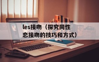 冯绍峰星座（揭秘冯绍峰的星座性格特点）