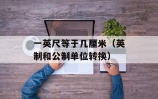 巨目水蜥（探寻神秘生物的真相）