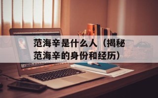 肾虚饮食怎样调理，肾虚饮食怎么调节