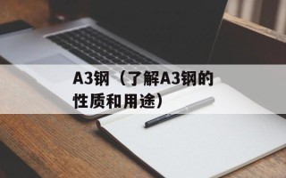 qq精灵三合一（功能介绍及使用方法）