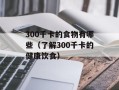 blair的孩子是谁的（揭秘blair家庭背景及亲子关系）
