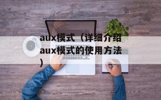 不带套为什么坚持不了多久呢（浅谈安全套的使用和作用）