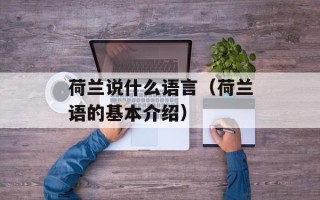 腌鲜姜的制作方法，腌鲜姜的制作方法糖醋