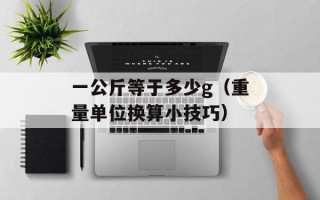 奥特之母被怪兽吸奶（奥特曼世界的新变故）