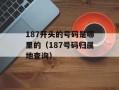 58vip登陆（享受更多会员特权，尽在58vip）