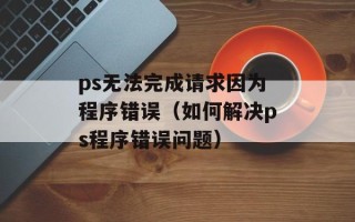 卓越网购书（畅销书推荐及购书攻略）
