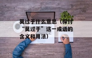 自制四川腊肉的做法，自制四川腊肉教程