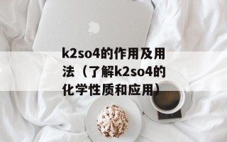 公交车功勋卡是什么意思（详解公交车功勋卡的功能和使用方法）