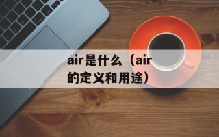 上当空间（探究网络诈骗的防范方法）