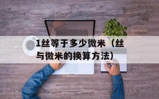 APC药片的作用与功效（详解APC药片的治疗效果及适应症）