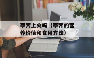腐竹的制作，腐竹的制作方法