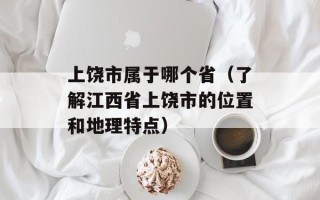 挪威722事件真相揭秘（探讨挪威恐怖袭击事件的真实背景）
