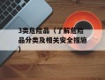 drvstore是什么文件（解析drvstore文件的作用和含义）