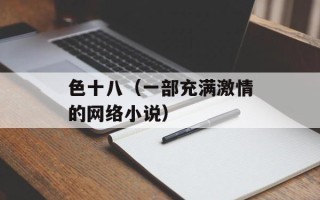 红茶什么人不能喝，红茶什么人喝