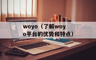 在乎你商城首页（精美商品尽在眼前）