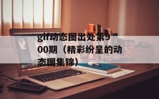 伽蓝雨歌词（感受伽蓝雨带来的美好心情）