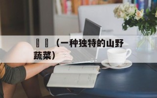 花卷馒头机价格，花卷馒头的做法视频教程