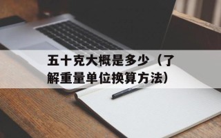 瘦弱的反义词（健壮的形象描写）