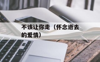 无名在线代理（轻松实现网络匿名上网）