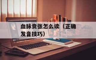 蒜泥器什么地方的出名，