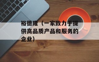 蒸鱼豉油可不可以炒菜用，蒸鱼豉油可不可以做红烧鱼