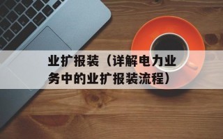 晓之车中文版（全面介绍晓之车中文版）