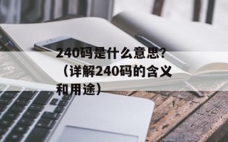 TFS桌面（解析TFS桌面的功能及优势）