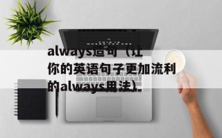 上海庆春电影院官网（了解最新电影资讯，预定座位享受观影盛宴）