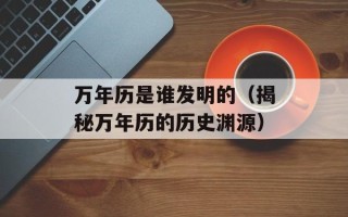 张冠李戴猜一个生肖（猜猜这个生肖是什么）