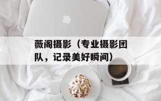苦菜的做法，苦菜的做法大全