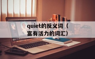 厦门金日科技（专业的科技服务提供商）