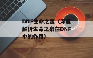 tcl液晶电视质量（评测tcl液晶电视的性能和品质）