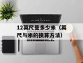 32号女生（一个女生的成长故事）