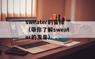 吴磊买到自己假签名照（揭露明星签名照买卖黑幕）