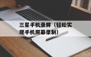 悠米解霸（了解最新的智能家居解决方案）