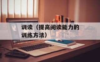 螃蟹帐号交易平台怎么样，